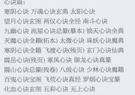 完美世界功法种类有哪些？如何选择适合自己的功法？