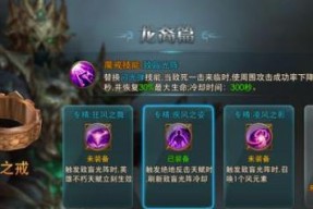 《战意扫堂腿技能升级一览》（专精技能效果介绍）
