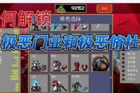 如何解锁《吸血鬼幸存者》07新地图？解锁过程中的常见问题有哪些？