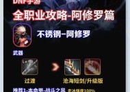 地下城修罗10层打法？修罗副本攻略是什么？