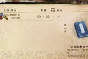 《侠客风云传》内功心法数据如何修改？修改后会影响游戏平衡吗？