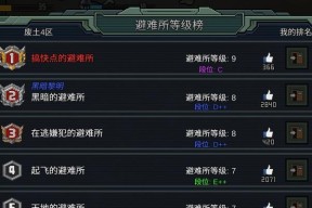 一起来玩危城怎么操作（与好友联机畅玩危城怎样更好地体验游戏）