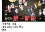 梦幻西游手游魔王角色加点策略是什么？