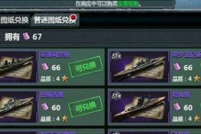 《战舰帝国电脑版安装教程》（详解电脑版安装步骤）