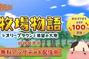 《牧场物语太阳伙伴》丹尼恋爱攻略（解锁丹尼心灵的奥秘）