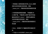 魔兽国服配置设置方法是什么？如何进行优化？
