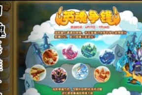 英魂王座实战洛克王国玩法？有哪些实用技巧？