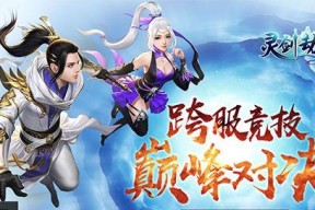 仙豆手游《幻剑逍遥》新玩法限时上线（打怪掉落双倍经验）