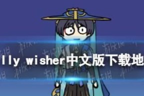 疯狂许愿者（挑战你的想象力）