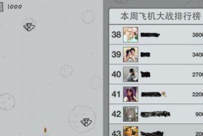 微信飞机大战高分攻略（不作弊的小技巧教你拿高分）
