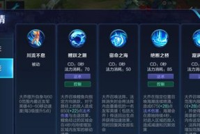 王者荣耀王者大乔快速上分攻略（王者大乔套路玩法详解）