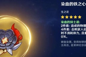 原神胡桃圣遗物带什么好（原神胡桃圣遗物带什么好）