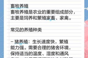 养猪大王获取方法及技巧？