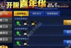 提升王牌NBA球员好感度的最佳游戏之道（从打球到社交）