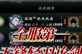 《影之刃3轻羽毕业装备攻略》（打造最强毕业装备）