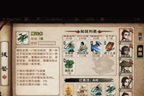 《烟雨江湖》天刀门攻略门派玩法详解（掌握门派技能）