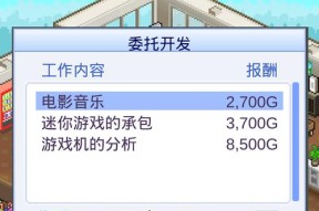 游戏开发物语（掌握游戏开发的奥秘）