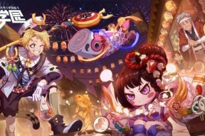 《通天装备搭配指南》（以非人学园为例）