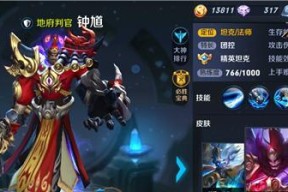 钟馗英雄如何搭配攻略（王者荣耀钟馗英雄搭配解析）