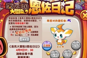 《洛克王国》游戏机械叮叮获取攻略（游戏机械叮叮抓捕地点及方法详解）