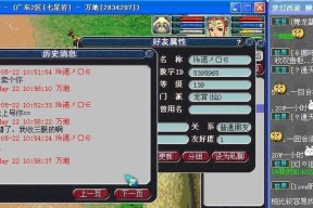 《梦幻西游2》神器任务详解（探寻神秘的明火珠）