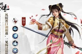 《新射雕群侠传之铁血丹心》怎么玩？游戏新人指南有哪些常见问题解答？