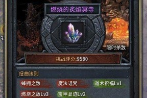 《烈焰传奇》寻宝攻略大全（系统玩法详解）