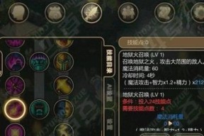 探究《伯劳天赋》中disorder技能的奥秘（以游戏为主）
