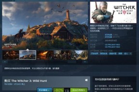 《巫师3：狂猎》符文不亮怎么办？如何修复steam版游戏中的问题？