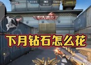 CF手游中如何刷钻石？刷钻石的有效方法有哪些？