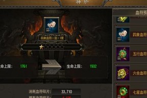 《战神4》装备升级攻略，让你的装备变得更加强大！