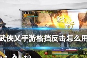 《以武侠乂手游》中哪些武器最厉害（探寻游戏中不可错过的极品武器）