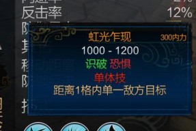 《侠客风云传》界面错乱怎么办？解决方法有哪些？