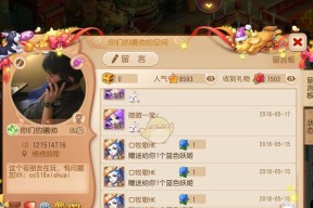 《梦幻西游手游》活跃度快速刷法大揭秘（无需花费金钱）