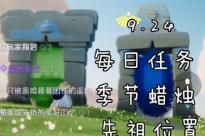 《光遇514季节蜡烛任务攻略》（用最优策略快速获取蜡烛）