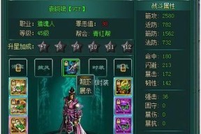 如何在《模拟人生3》游戏中合理避税（掌握这些方法）