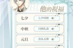 以光与夜之恋琳琅佳令（探秘古代爱情传说）