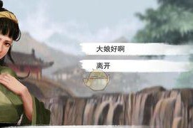 侠客夺宝答案选择指南（如何在游戏中获得奖励）