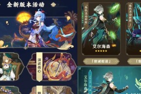 原神艾尔海森武器搭配攻略（搭配原神艾尔海森武器的秘诀与技巧）