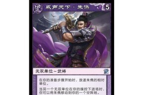三国杀ol中朱儁的强度如何评价？