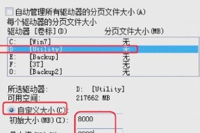 魔兽虚拟内存设置方法是什么？