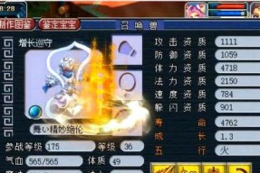 《梦幻西游》金珠宝袋获取攻略（寻找宝藏的方法和技巧）