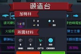 勇士试炼（探索未知的世界）