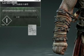 《以武林足球游戏攻略》（教你如何打败对手）