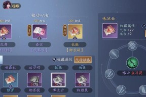 《天涯明月刀手游》蝴蝶图鉴收集攻略（集齐百蝶）
