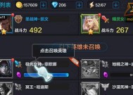 《全民超神》游戏装备等级提升的秘籍（装备等级提升的关键技巧和方法）