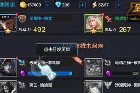 《全民超神》游戏装备等级提升的秘籍（装备等级提升的关键技巧和方法）