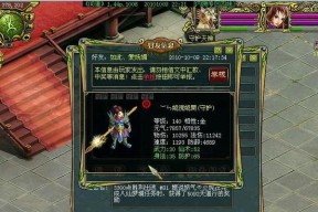 问道木系套装详解攻略（掌握木系套装技巧）