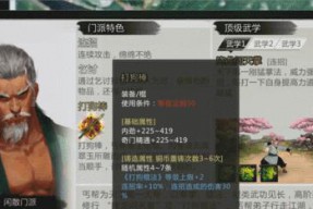 《侠客残章》攻略指南（解读侠客残章获取及作用）