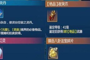 《仙剑三秘籍》详解——新手玩家必备操作指南（从零开始）